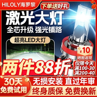 海羅黎改裝 大功率汽車燈泡led大燈激光H1H4H7H1190059012遠近光燈