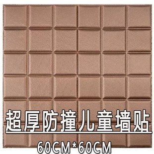 自粘幼兒園家居裝 飾軟包墻貼電視背景墻加厚立體走廊防撞壁紙教室