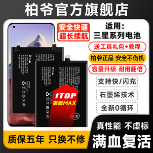 NOTE4 G532F 適用三星NOTE3電池G5308 J5手機電池 NOTE2