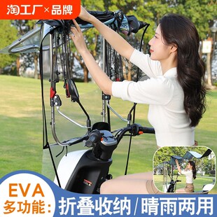電動車雨棚新款 可拆折疊收縮遮z雨棚電瓶摩托防雨擋風罩防曬遮陽