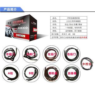 密封條 L5汽車隔音防塵改裝 江淮iEV悍途IC5瑞風(fēng)S7星銳M3嘉悅M4