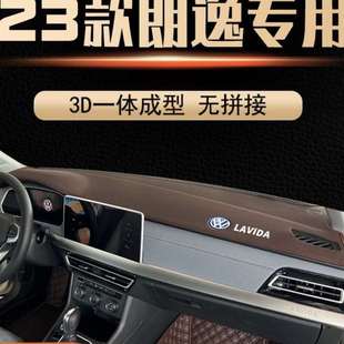 臺遮陽避光墊擋 飾中控改裝 2023款 全新朗逸內飾儀表汽車用品裝