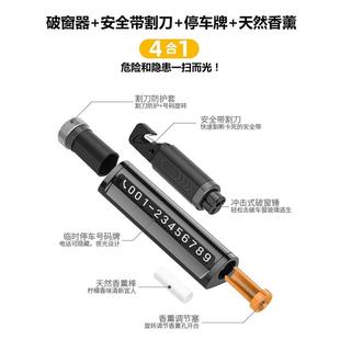 三合一臨時停車移車電話號碼 牌汽車零時車載防曬車內挪車卡安全錘