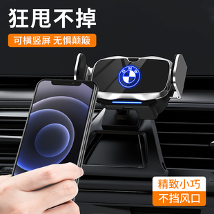寶馬新3系5系1系7系X1X2X5X4X7X6X3汽車手S機車載支架改裝 飾品