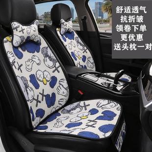 網紅汽車卡通四季 冰絲涼墊通用 坐墊亞麻小蠻腰座墊套可愛女神夏季