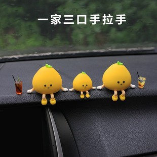 可愛一家三口四口小柚子網紅汽車擺件車載車內車上屏幕趴趴裝 飾品