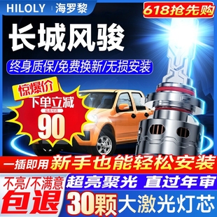 7LED大燈改裝 遠光近光H1H7霧燈激光燈透鏡汽車燈泡 長城風駿5