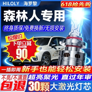遠光近光霧燈激光燈透鏡汽車燈泡 斯巴魯森林人led大燈改裝 21款