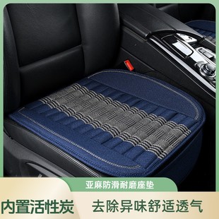竹炭汽車坐墊亞麻四季 透氣座套單張單除異味凈化空氣 通用座墊夏季