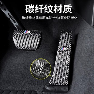 寶馬剎車油門防滑踏板新2系3系5系7系gtx1x3x5x6改裝 內(nèi)飾汽車用品