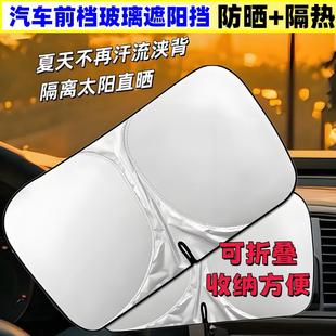 汽車前檔玻璃遮陽擋儀表臺防曬隔熱墊車內遮陽簾擋風遮陽罩布折疊