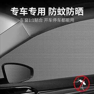 汽車防蚊蟲紗窗遮陽簾紗網車窗防蚊網車用窗簾防蟲罩防曬車載蚊帳