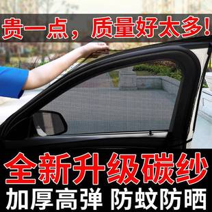 汽車防蚊紗窗紗網(wǎng)車窗防蚊網(wǎng)遮陽(yáng)窗簾防蚊蟲車用蚊帳車載防蟲隱私