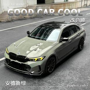 PET 安德魯綠汽車改色膜全車膜車身貼膜整車膜車衣漆面保護膜改裝