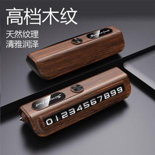 挪車電話牌車用車載臨時停車號碼 移車牌擺件汽車用品車上大全車內