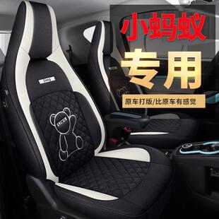 奇瑞小螞蟻eq1專用汽車座套全包2022款 通用車坐墊 亞麻座椅套四季