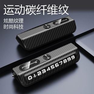 挪車電話牌車用車載臨時停車號碼 移車牌擺件汽車用品車上大全車內