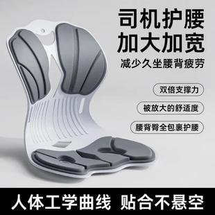 司機久坐開車護腰硬腰托座椅久坐神器腰靠汽車護腰靠背腰墊枕車內