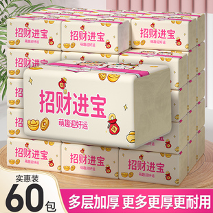 整箱60大包抽紙特惠家用衛生紙可濕水不破紙巾加量加厚餐巾紙廁紙