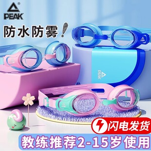 匹克兒童泳鏡男童女童高清防水防霧寶寶游泳眼鏡專業潛水裝 備套裝