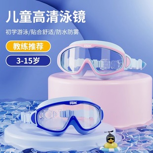 匹克兒童泳鏡大框高清防霧防水男童夏季 女童游泳眼鏡 泳鏡泳帽套裝