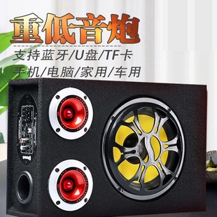 車載低音炮插卡220V家用車用電腦無線藍牙音箱汽車超重大功率音響