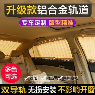 汽車窗簾專車定制車載車用遮陽簾遮光簾上下雙軌道式 面包車隔熱擋