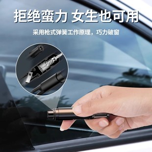 貝拉福汽車破窗器車載割刀玻璃多功能神器救逃生車用應(yīng)急錘安全錘
