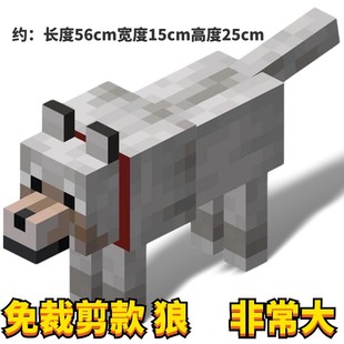 我 世界狼狗紙模型 世界紙模狗貓玩偶紙模mc紙模型我