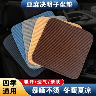 天然決明子汽車坐墊單片四季 養生座墊 通用亞麻三件套防滑免綁夏季
