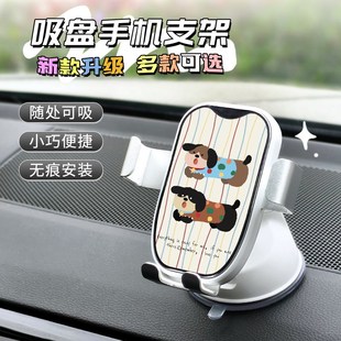 車載手機(jī)支架汽車儀表臺(tái)卡通吸盤固D定防抖穩(wěn)固車上導(dǎo)航支撐架通