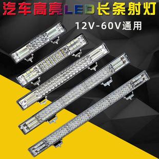 超亮12V中網燈貨車24V杠燈強光爆閃越野頂燈汽車LED三排長條射燈
