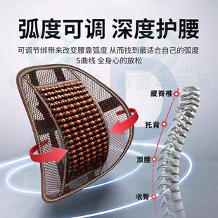 汽車腰靠墊護腰靠墊夏季 主駕駛座網(wǎng)約車司機N久坐神器木珠透氣腰