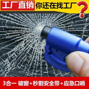 汽車用一秒破窗器神器救生逃生錘彈簧撞針式 安全錘多功能砸碎玻璃