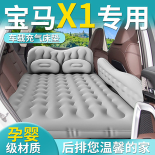 24款 寶馬X1車載充氣床墊汽車后排睡墊后備箱睡覺神器后座氣墊床改