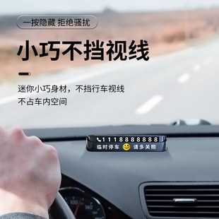鏡面汽車臨時停車牌挪車電話號碼 牌車載夜光電R話牌內飾用品擺件