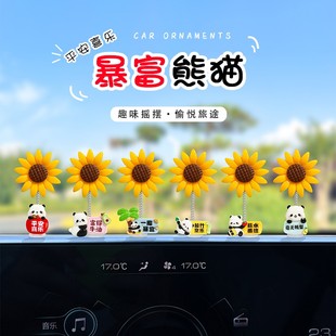 超萌可愛暴富熊貓向日葵汽車擺件電動車內飾車載擺件辦公桌位裝 飾