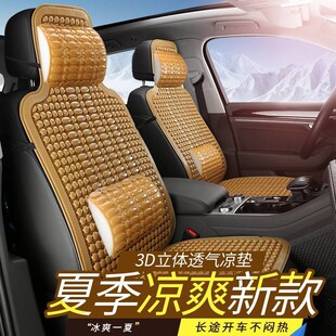 汽車坐墊夏季 涼墊通風透氣冰絲夏天塑料座墊單片涼席車用通用車墊
