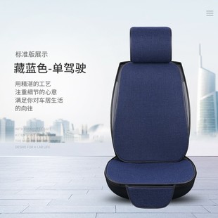 汽車四季 舒適透氣靠背坐墊 亞麻坐墊汽車通用墊耐磨棉麻亞麻坐墊