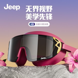 Jeep大框泳鏡高清防霧防水女士專業近視帶度數男款 備 游泳鏡泳帽裝