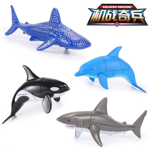 兒童益智機(jī)甲變形動(dòng)物男童海洋模型海豚虎鯨鯊魚機(jī)器人玩具男孩