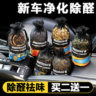 汽車除異味除甲醛新車除臭活性炭包車載凈化空氣車用竹炭包香薰包