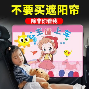 盛貝寶寶專用卡通吸盤式 汽車遮陽簾側窗防曬隔熱遮光通用隱私簾