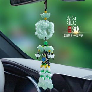 汽車掛件車內吊飾品車載后視鏡男女保平安高檔次玉吊墜2024款 網紅