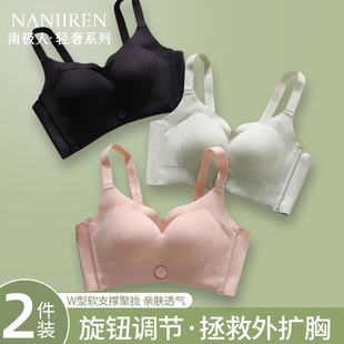 南極人女士文胸女旋扭調(diào)節(jié)聚攏收副乳內(nèi)衣無鋼圈防下垂輕薄款 文胸