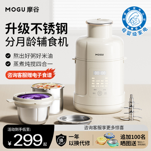 摩谷嬰兒蒸煮一體輔食機多功能料理機小型米糊攪拌機寶寶專用工具