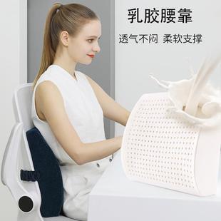 護(hù)腰靠墊乳膠辦公室腰靠枕汽車椅子抱枕靠背墊孕婦座椅腰墊腰枕