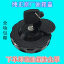 適用歐曼重卡配件GTL油箱蓋星輝原廠燃油箱蓋EST蓋鎖防盜蓋子銀河