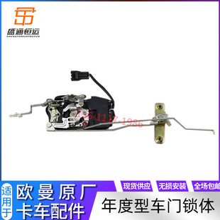 適配新ETX戴姆勒歐曼汽車原廠車門鎖體鎖塊年度型etx電控鎖中控鎖