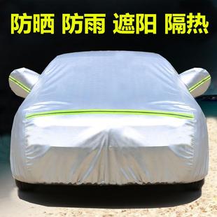 510 寶駿730 310 630 310W樂馳汽車衣車罩遮陽蓋布加厚防曬雨 560